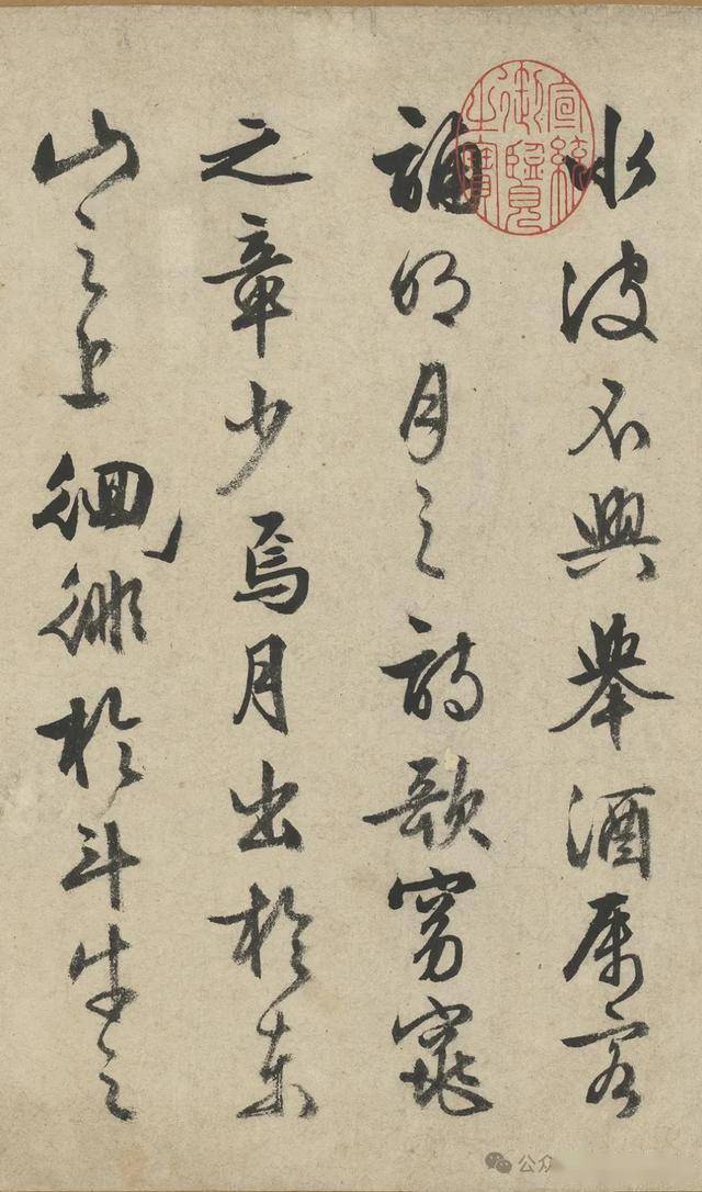 太漂亮了！这行草书如同画卷！ 书画知识 第2张