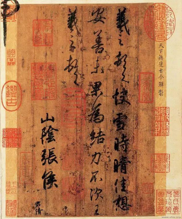 书法，要写出味道 书画知识 第1张