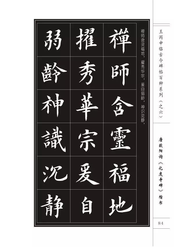 临帖究竟讲究什么？是否需要形神具似？ 书画知识 第14张