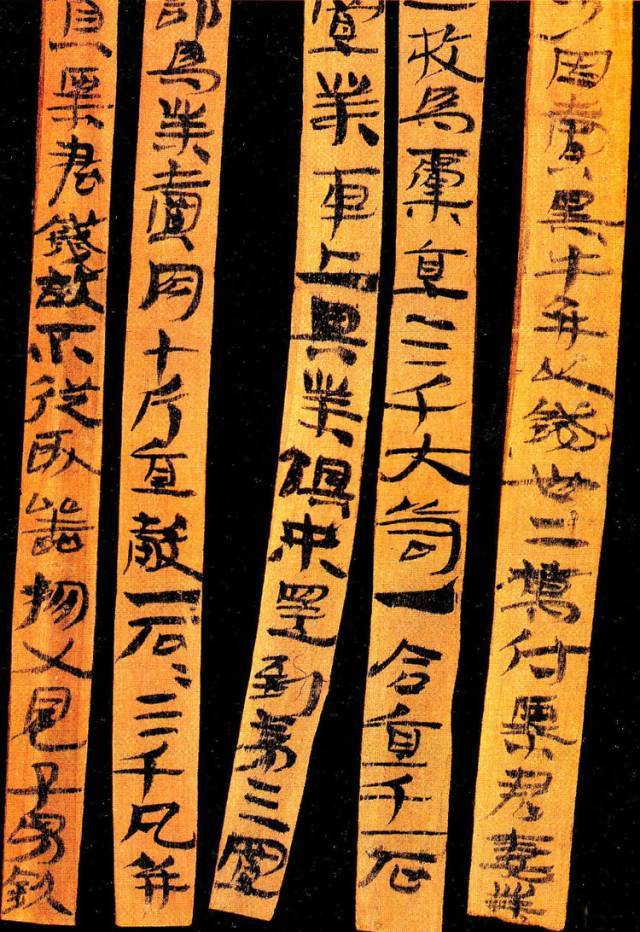 中国四大汉简 书画知识 第1张