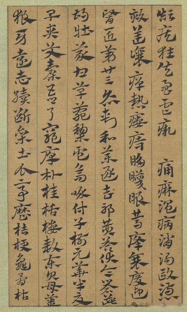邀您领略章草的魅力 书画知识 第16张