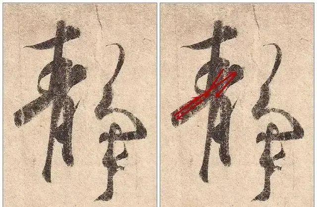 王羲之笔法的三大技巧 书画知识 第14张
