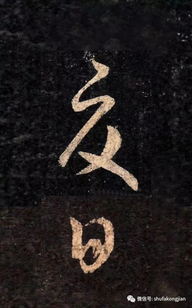 “夏日”该怎样落款？ 书画知识 第8张