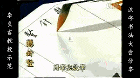 干货：动图演示魏碑笔画 书画知识 第15张