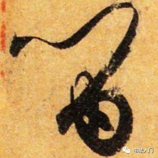 懂得“开合”之势，字才会有“张力” 书画知识 第2张