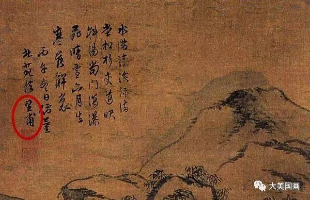 古代书画家落款的“小秘密” 书画知识 第32张