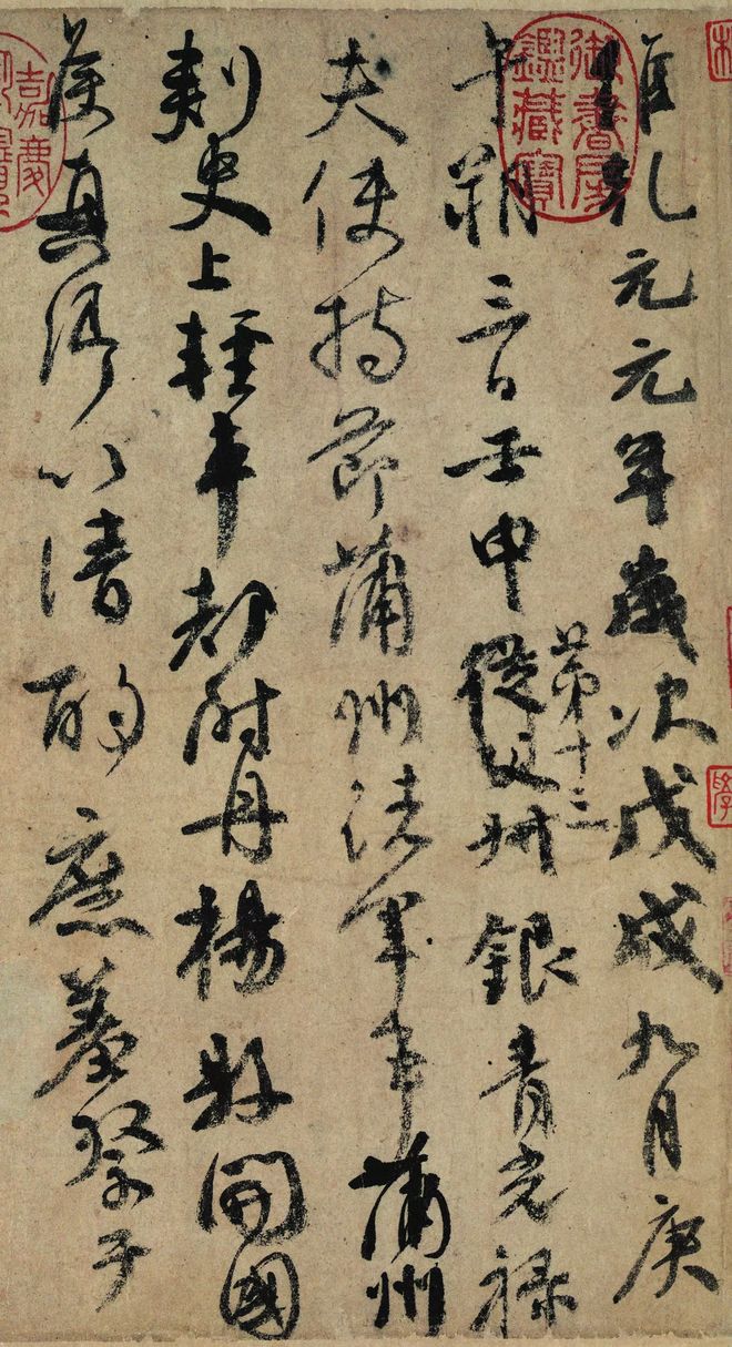 古代书论：颜真卿书法妙处，恰合“二王”笔法！ 书画知识 第1张