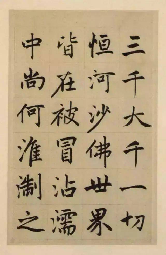 赵孟頫的楷书三大特色 书画知识 第28张