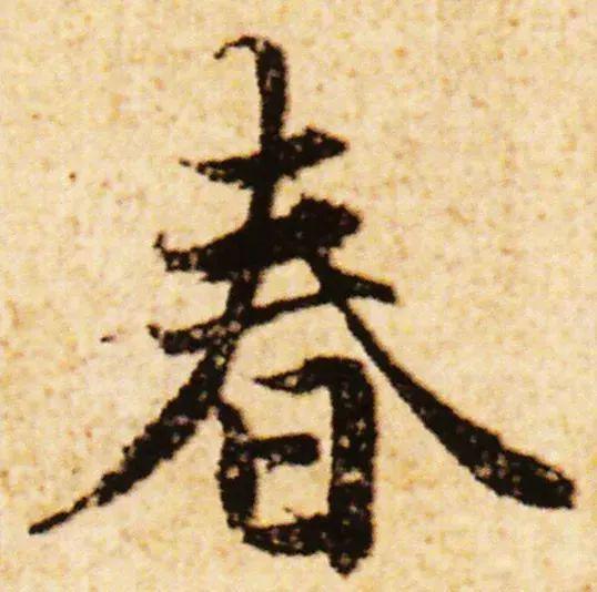 记住这8条，让“笔势”更加灵动！ 书画知识 第8张