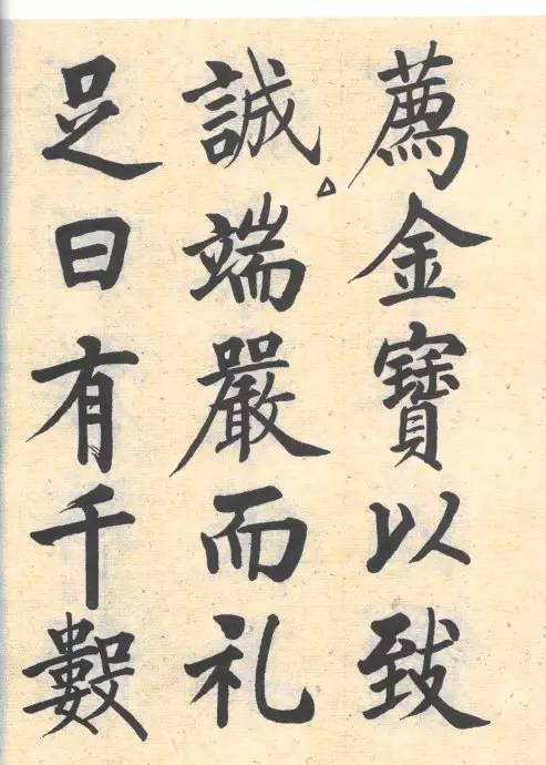 楷书要不要“回锋”？ 书画知识 第5张