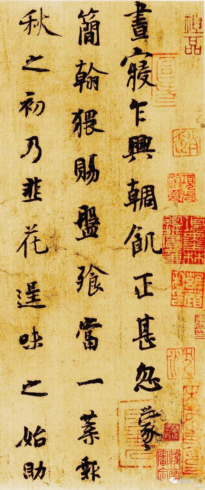 怎样临《韭花帖》，最入古？ 书画知识 第2张