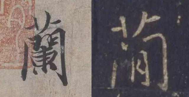 行书僵硬，是因为没解决这个问题 书画知识 第10张