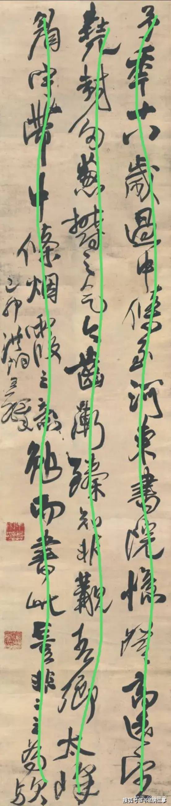 王羲之,米芾,王铎行书比较，得出的启示 书画知识 第12张