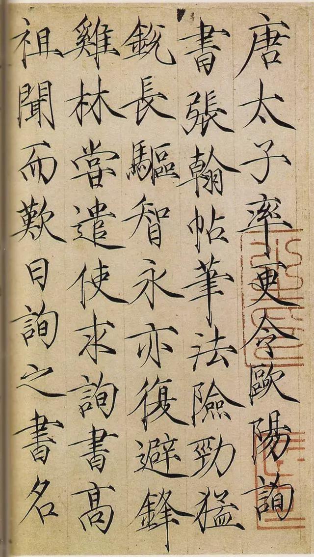 书法，要写出味道、写出书卷气！ 书画知识 第7张
