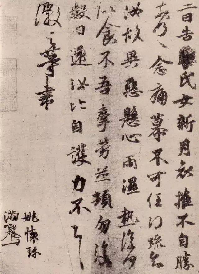 中国书法之美：形态、意境与文化的完美融合 书画知识 第16张