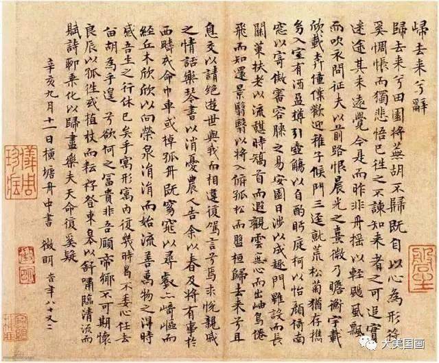 古代书画家落款的“小秘密” 书画知识 第16张