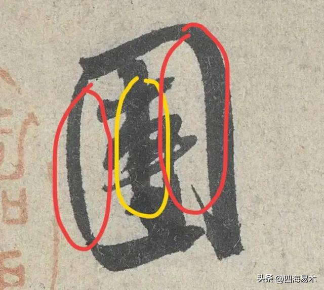 书法“字眼”是作品的灵魂，书法创作中5大空间表现技巧！ 书画知识 第2张