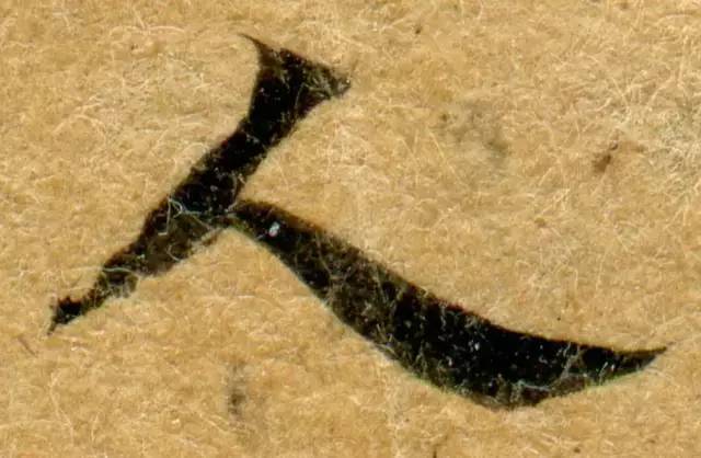 高清微距下的小楷笔触 书画知识 第3张