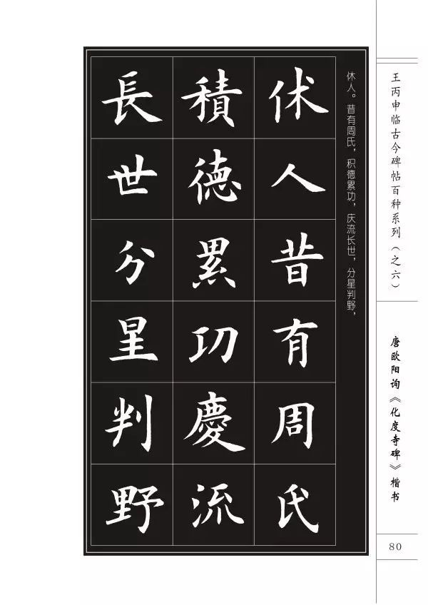 临帖究竟讲究什么？是否需要形神具似？ 书画知识 第11张