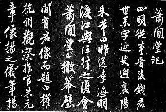 帖临一本,书观百家 书画知识 第2张-墨韵书香 帖临一本,书观百家 书画知识 第2张