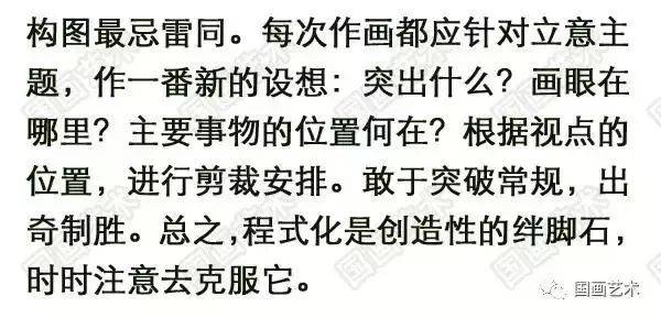 论山水画构图基本知识 中国画忌“四平八稳” 书画知识 第4张