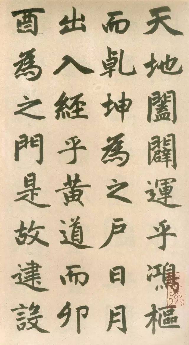 楷书三十六计，值得收藏！ 书画知识 第4张