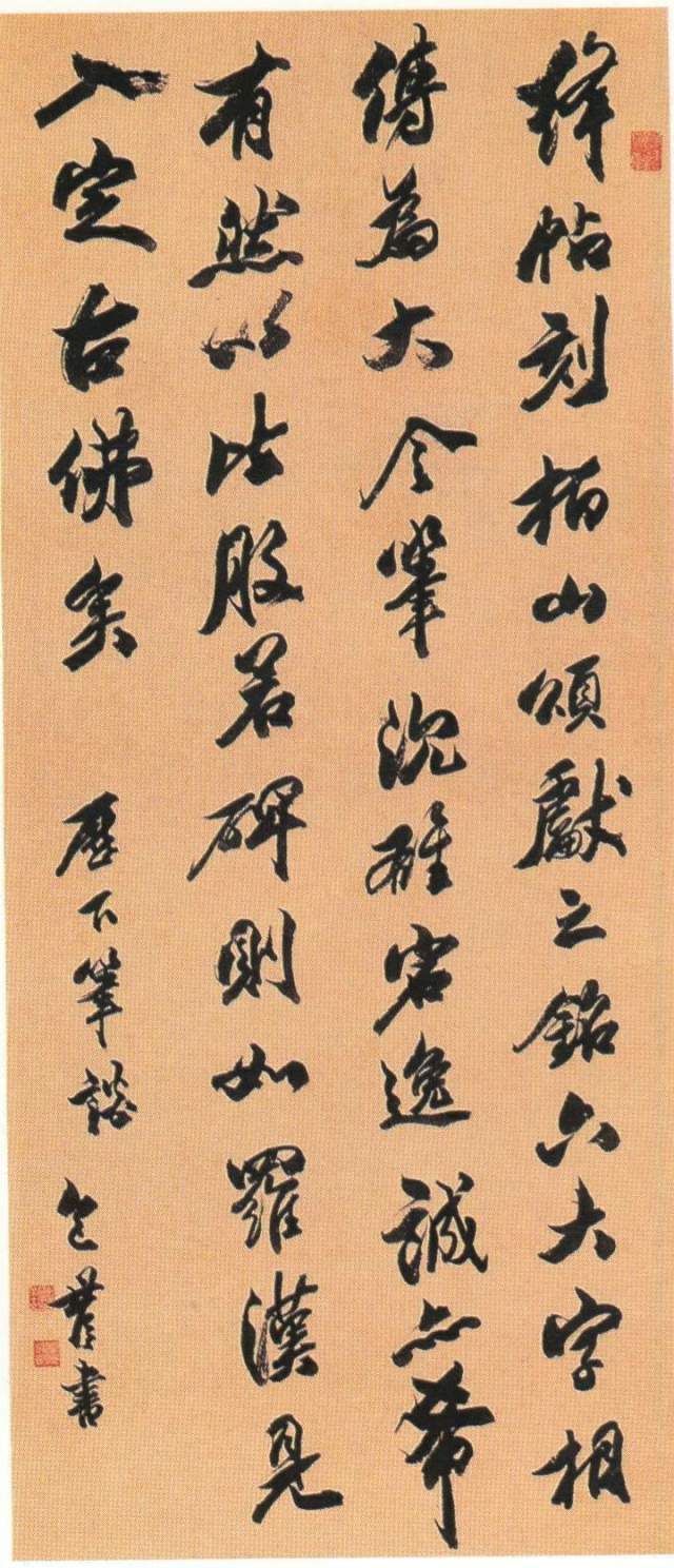 书法的标准，古人这样说 书画知识 第4张