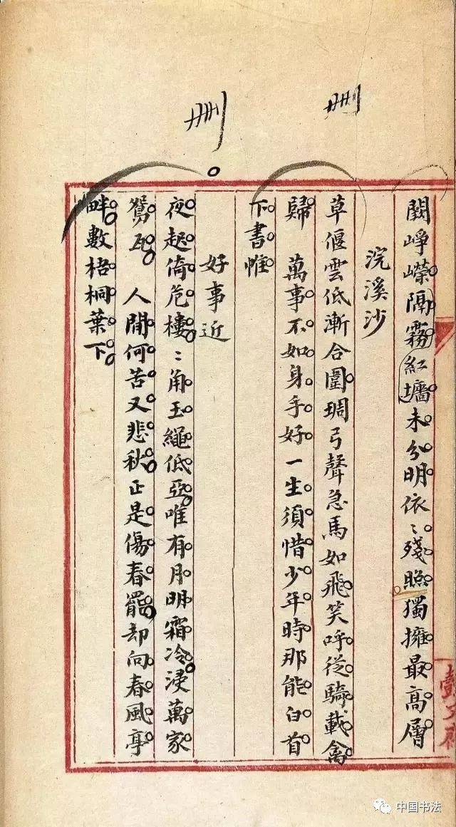书法初学者记住这2点最重要 书画知识 第34张