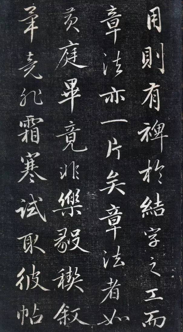 行书怎么可以写得如此秀丽 书画知识 第7张
