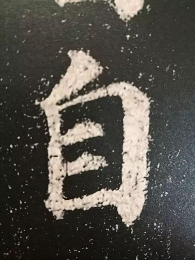 看看什么是纯正的颜体书法 书画知识 第28张