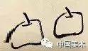疏密与虚实是构图中的主要问题 书画知识 第11张