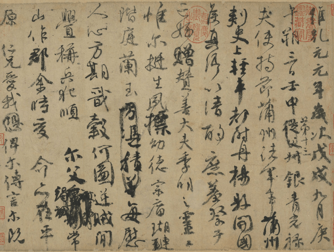 从王羲之到文征明：历代行书八大家 书画知识 第4张