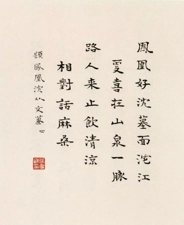 书法不仅仅是写字，也是在写生活的智慧 ! 书画知识 第16张