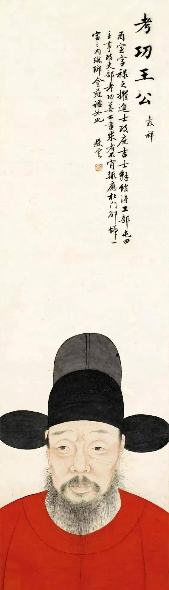 中国历代人物写实肖像画赏析 书画知识 第29张