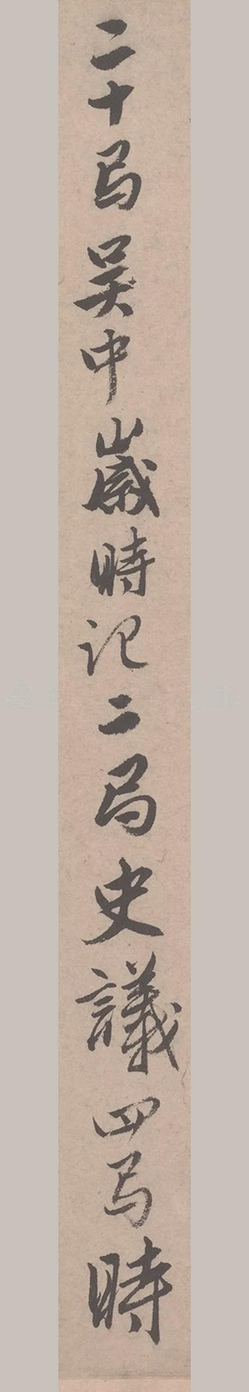 放大后，唐伯虎的书法真的变了 书画知识 第20张