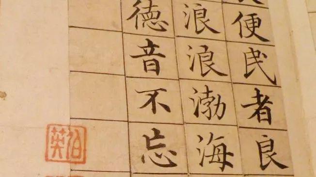 如何写小楷更有质感？ 书画知识 第10张
