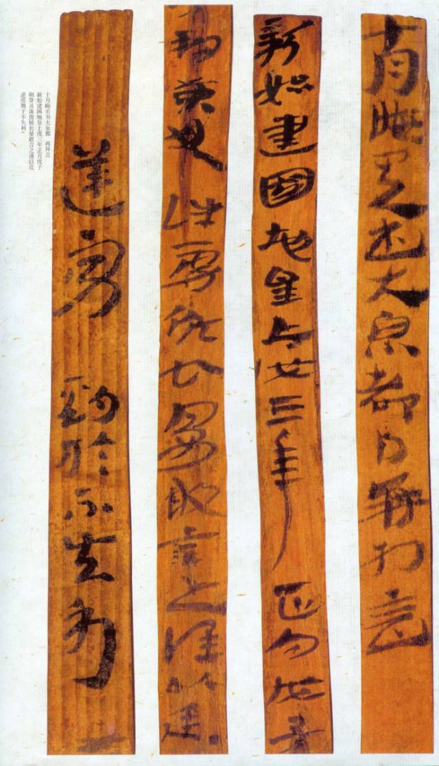 中国四大汉简 书画知识 第3张