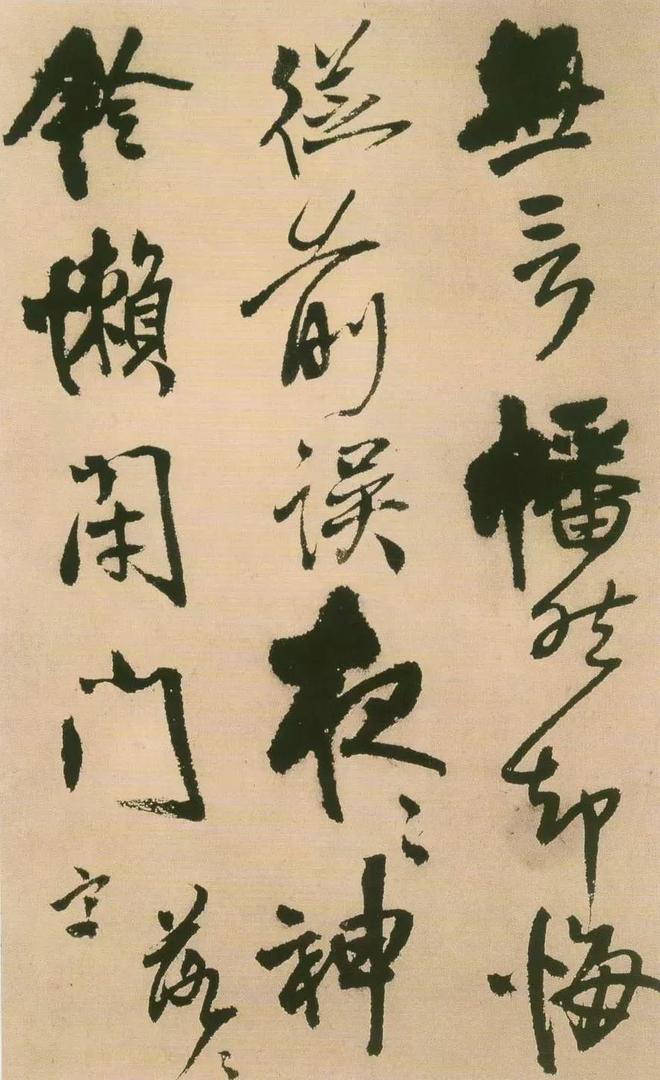 王铎书法的情绪价值 书画知识 第21张