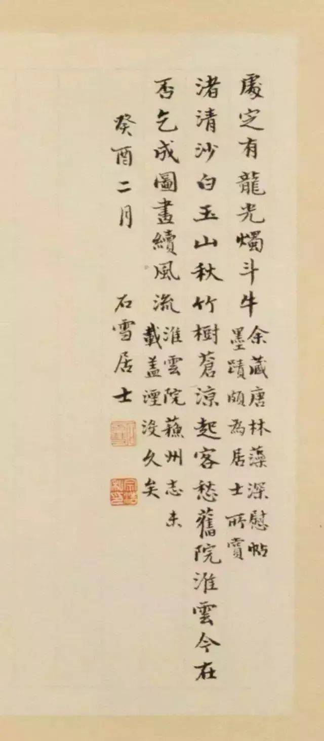 赵孟頫的楷书三大特色 书画知识 第32张