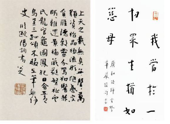 “唐楷”5大巨头，教你把字写活！ 书画知识 第2张