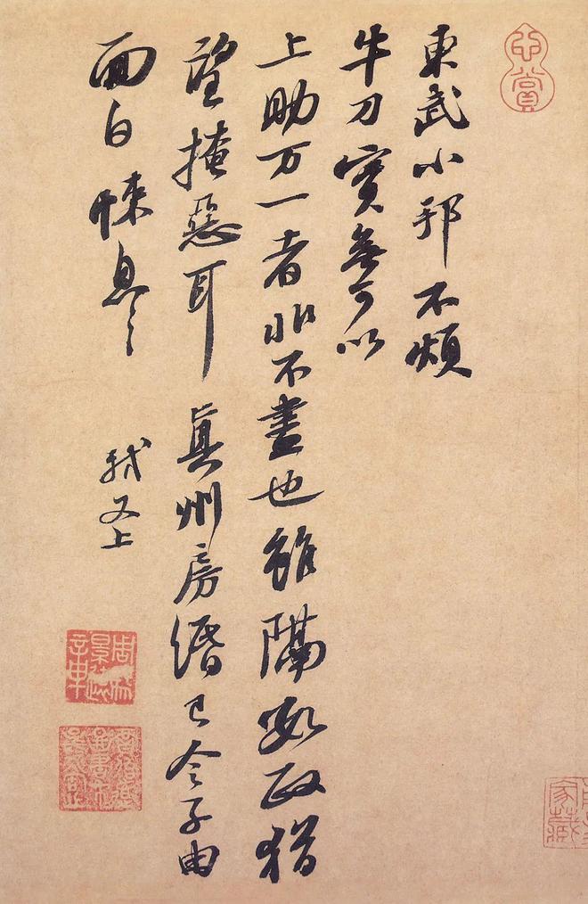 “宋四家”书法，以巧取势，实学不足? 书画知识 第6张