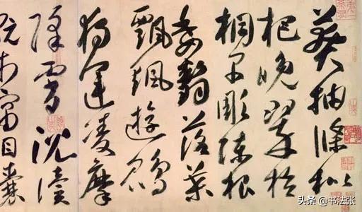 书法要写出块面感 书画知识 第6张