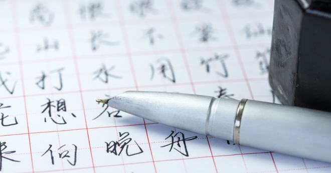 5条超简单且干货的练字技巧 书画知识 第1张