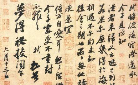 苏轼书法到底好在哪里？ 未分类 第5张