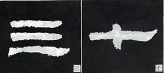 如何写隶书——20种规则，40种笔法 书画知识 第11张