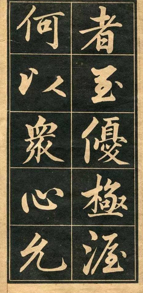 欧阳询和赵孟頫的书法结合，会产生什么效果？ 书画知识 第4张