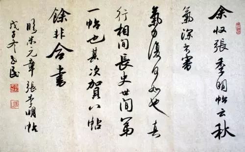 书法，须强化这七种练习 书画知识 第3张