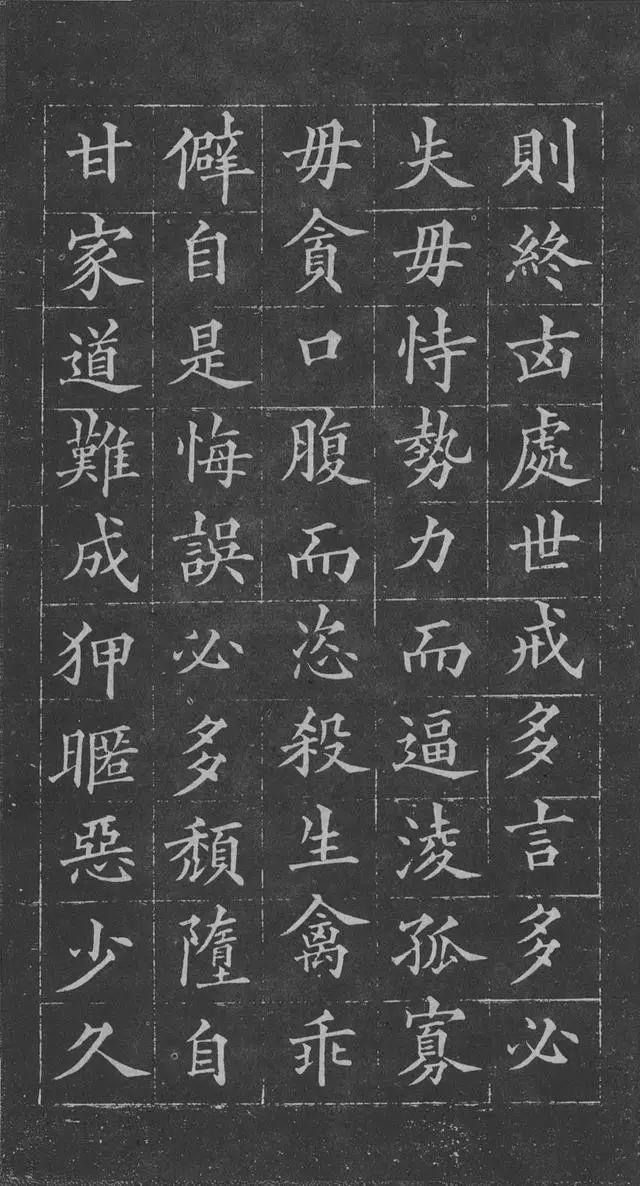 临写楷书字帖有3个可以快速提高书写效率的方法 书画知识 第7张