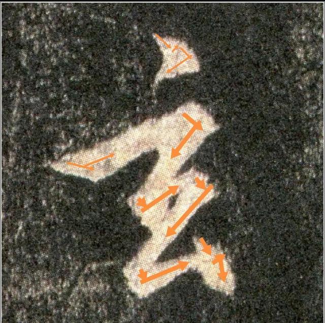 行书这6处病笔要强力纠正 书画知识 第9张