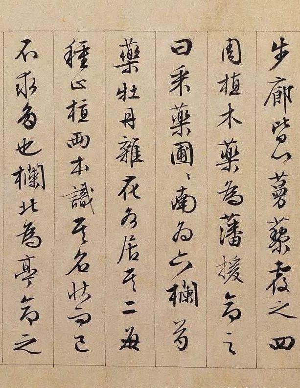 最美行书，遇上最美的文字！ 书画知识 第7张